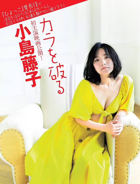 小島藤子 朝ドラ出演女優のグラビア水着画像 14枚目