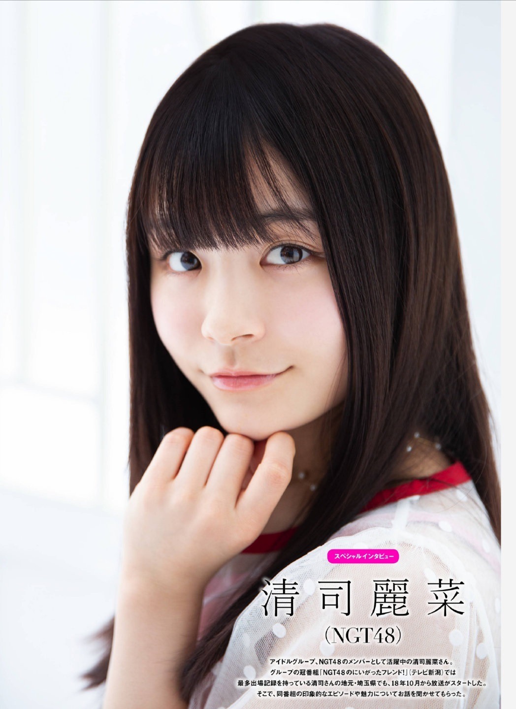 清司麗菜(NGT48)最新グラビア水着画像 22枚目