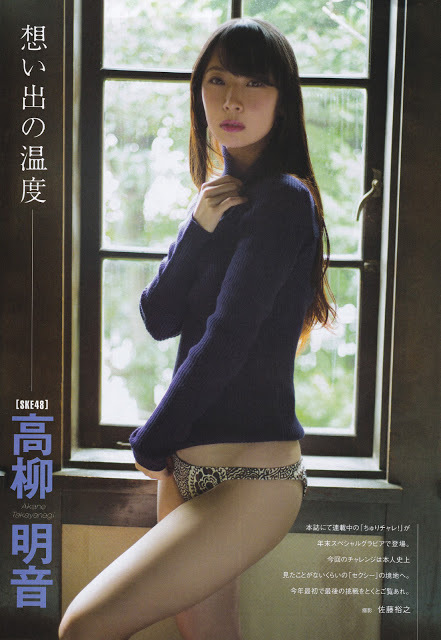 高柳明音 グラビア水着画像① 21枚目