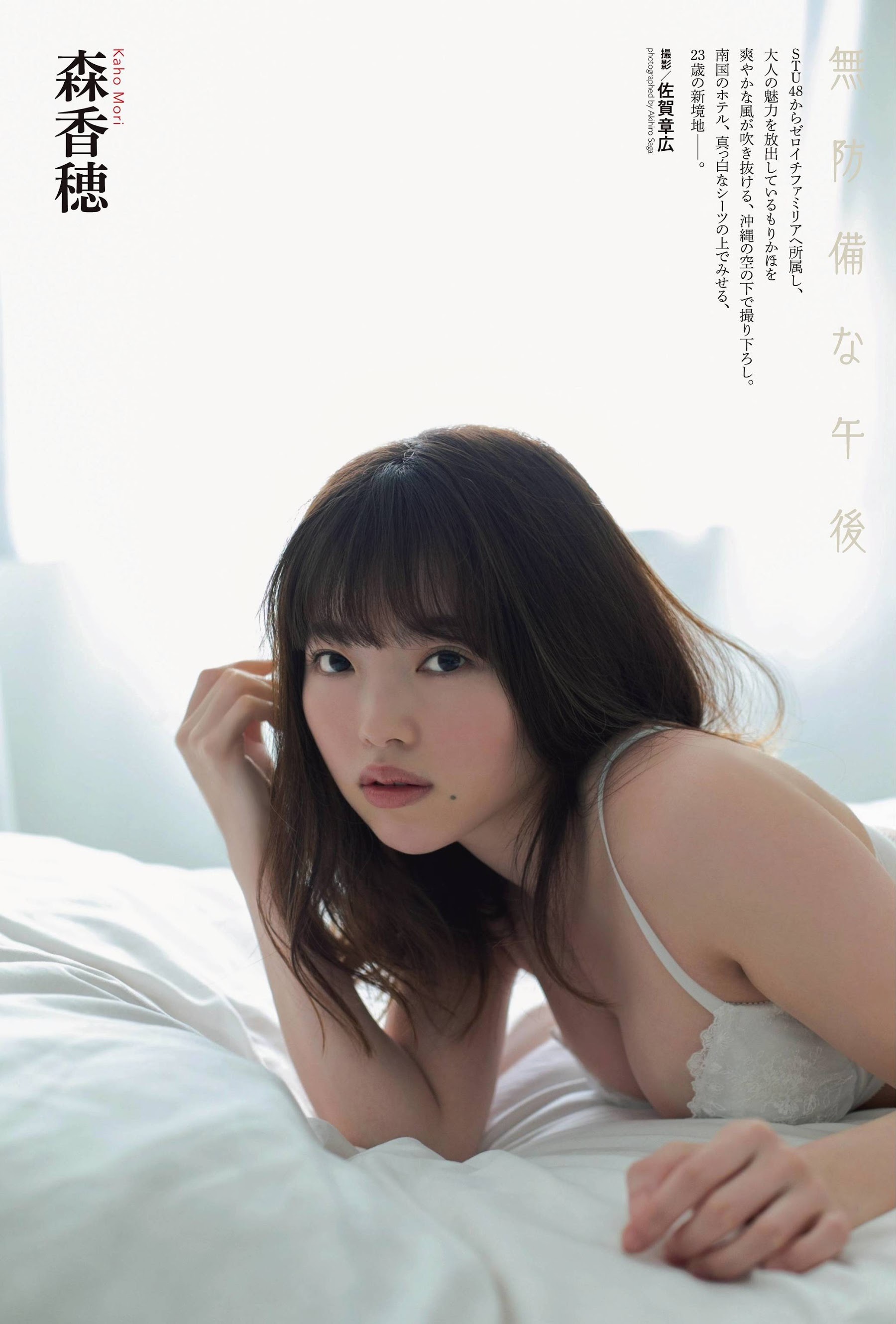 森香穂 最新グラビア含む水着画像 13枚目