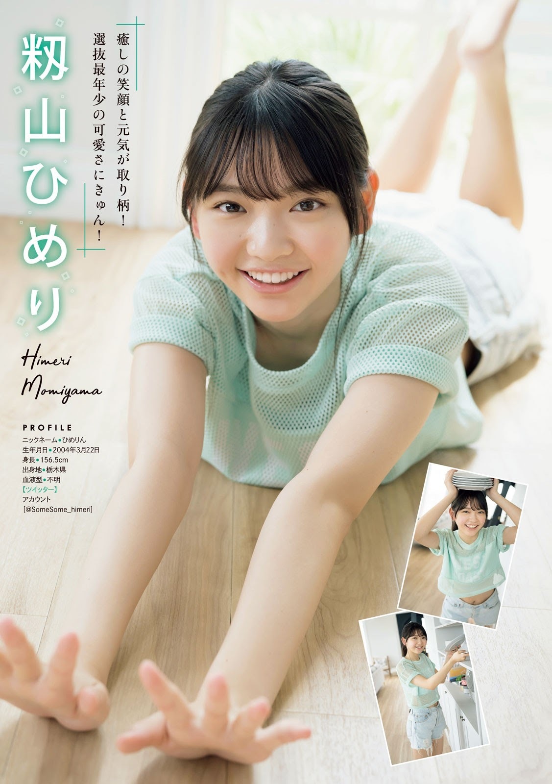 ラストアイドル 最新グラビアまとめ 9枚目