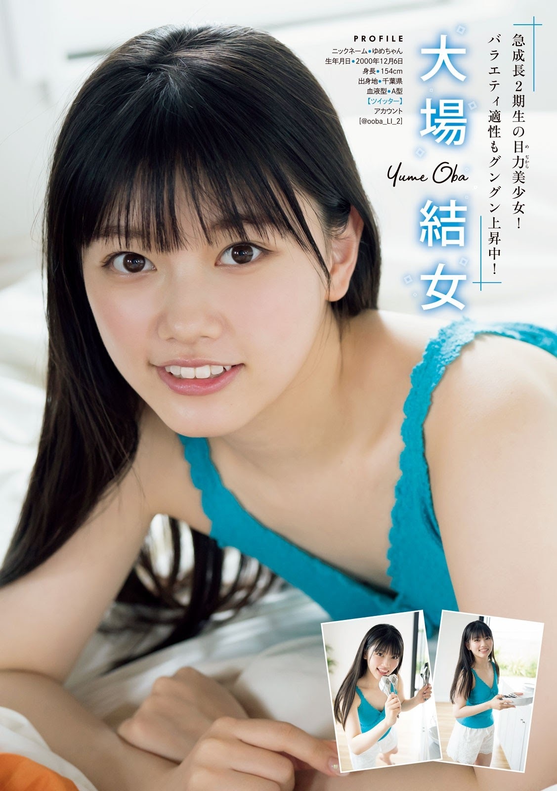 ラストアイドル 最新グラビアまとめ 10枚目