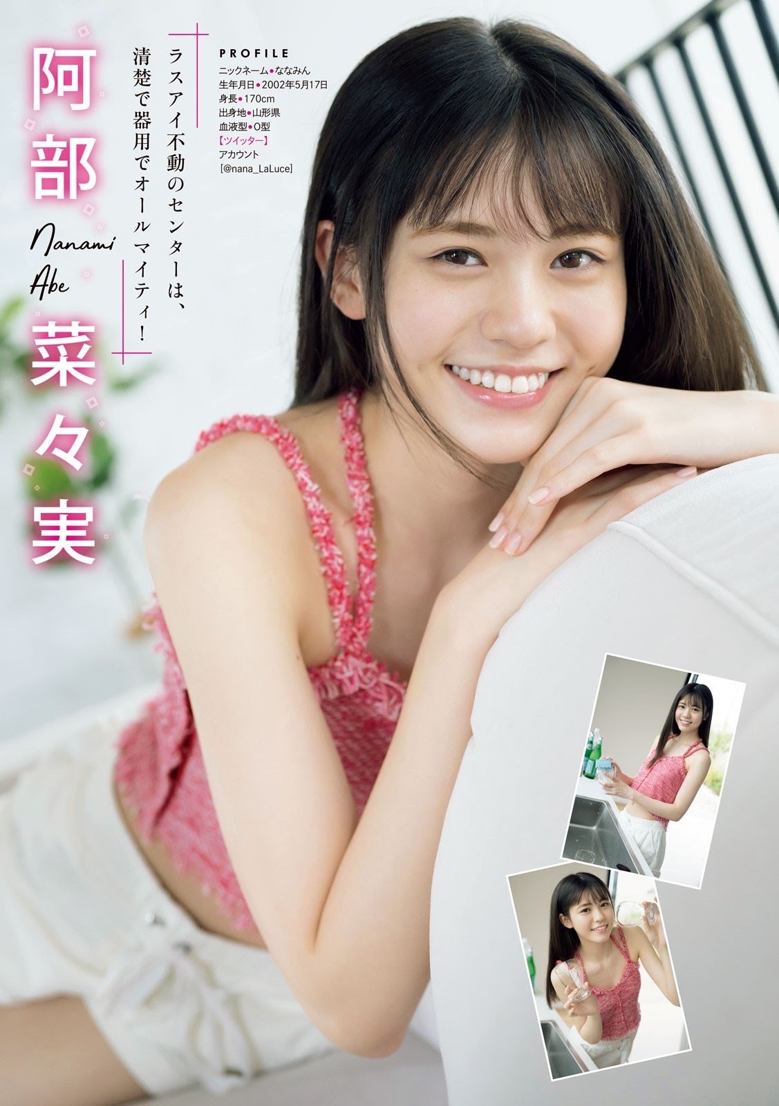 ラストアイドル 最新グラビアまとめ 11枚目