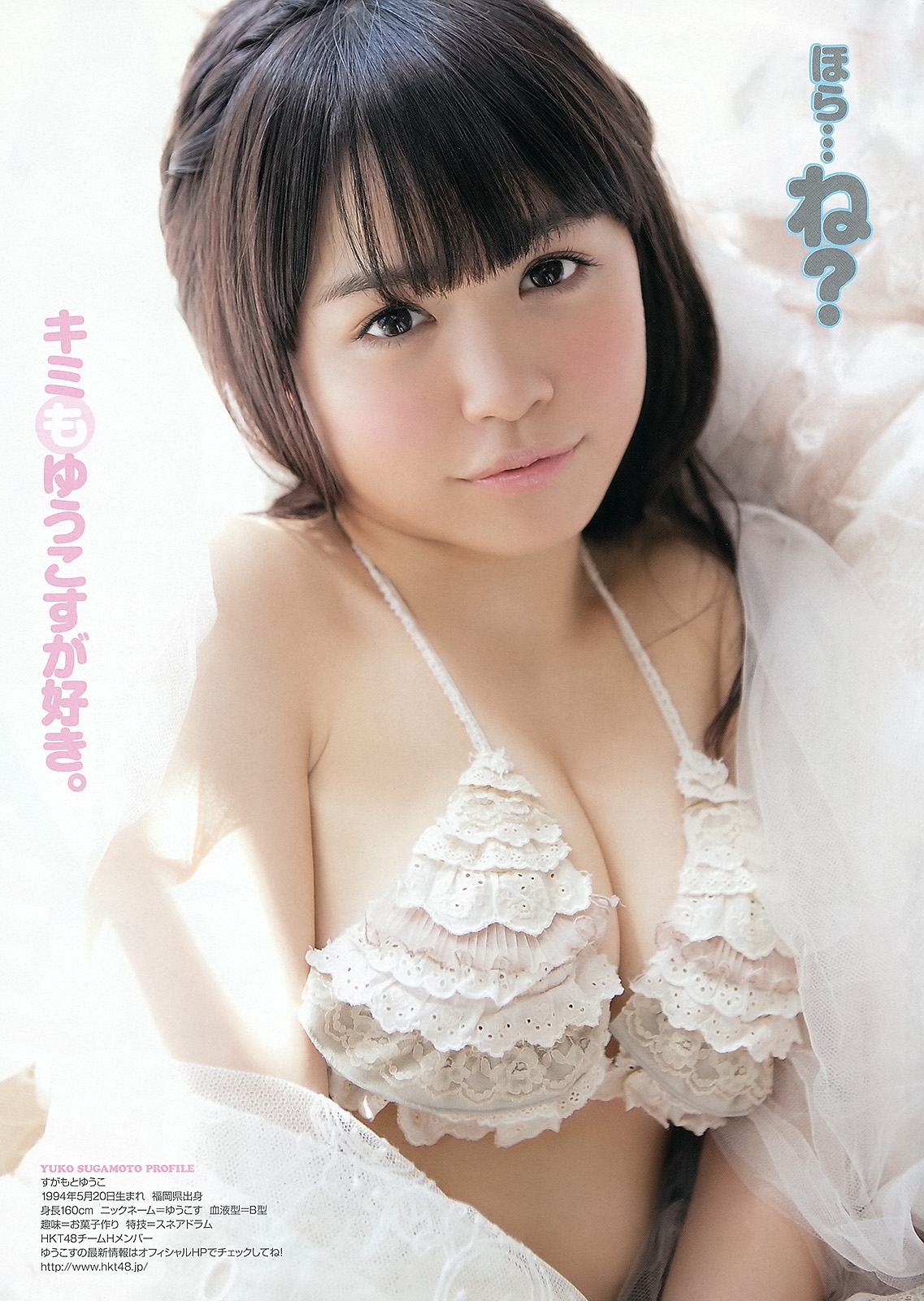 菅本裕子(ゆうこす)最新グラビア含む水着画像 26枚目