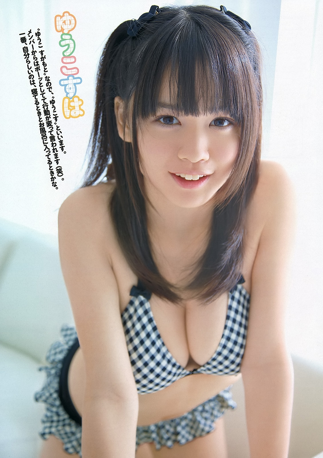 菅本裕子(ゆうこす)最新グラビア含む水着画像 29枚目