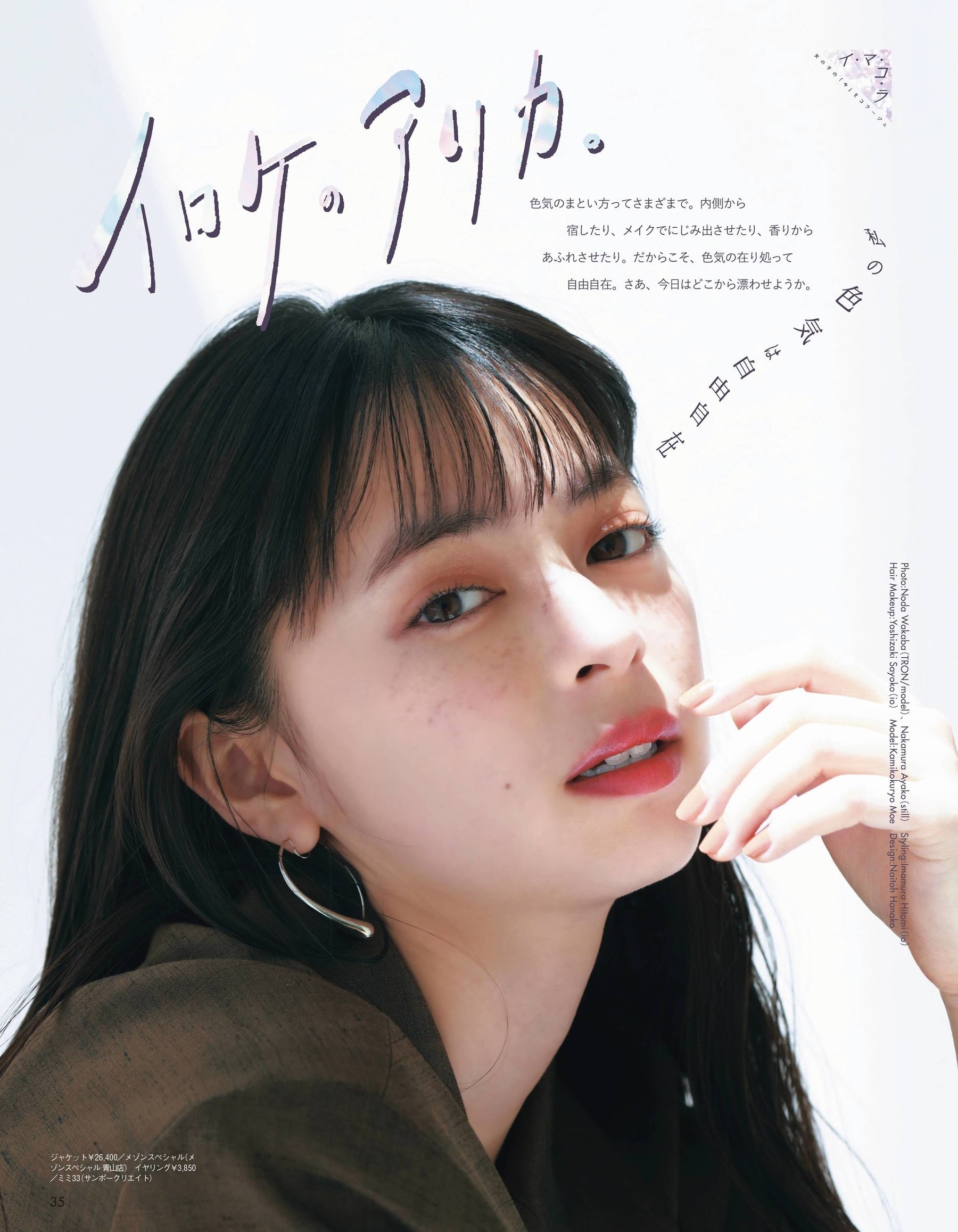 上國料萌衣(アンジュルム) 最新グラビア画像 15枚目