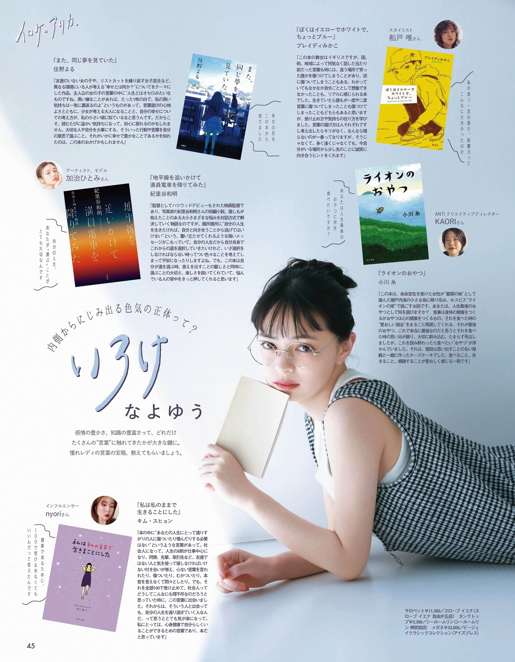 上國料萌衣(アンジュルム) 最新グラビア画像 17枚目