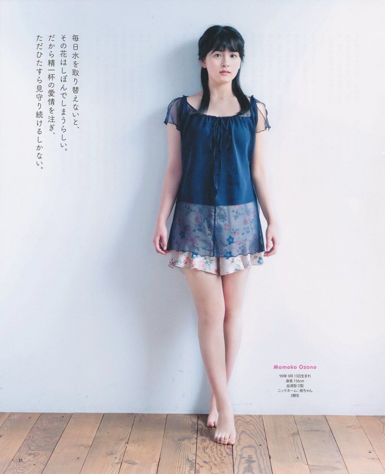 大園桃子(乃木坂46) グラビア画像 19枚目