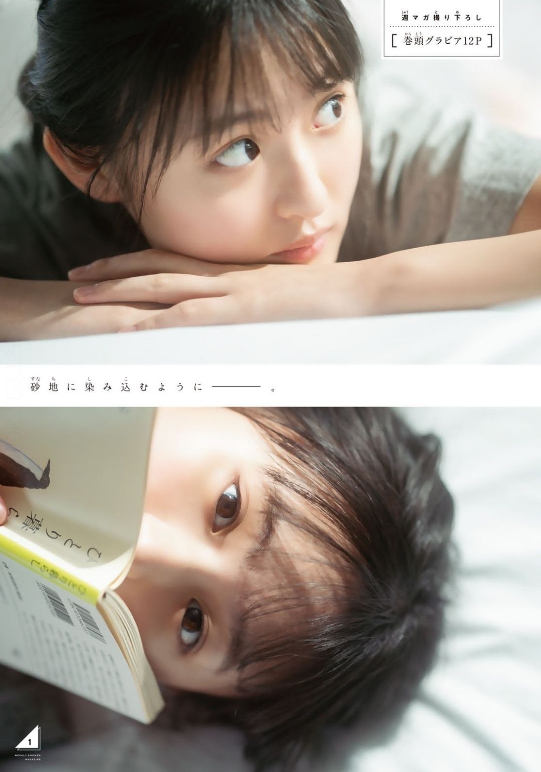 遠藤さくら(乃木坂46) グラビア画像② 13枚目