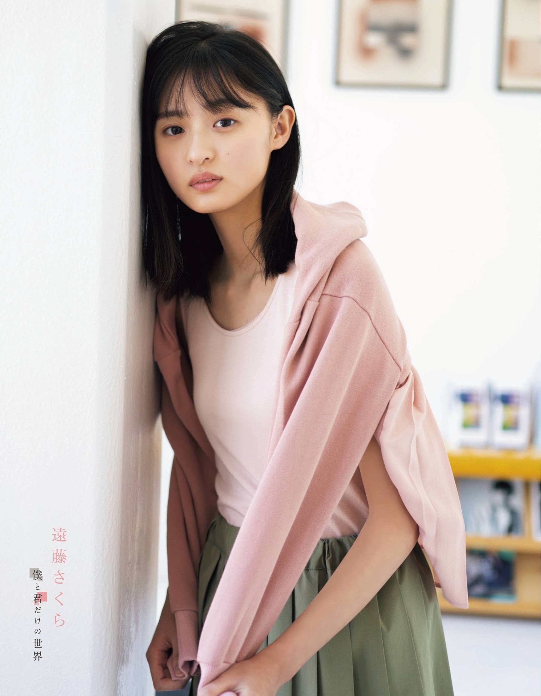 遠藤さくら(乃木坂46) グラビア画像② 27枚目