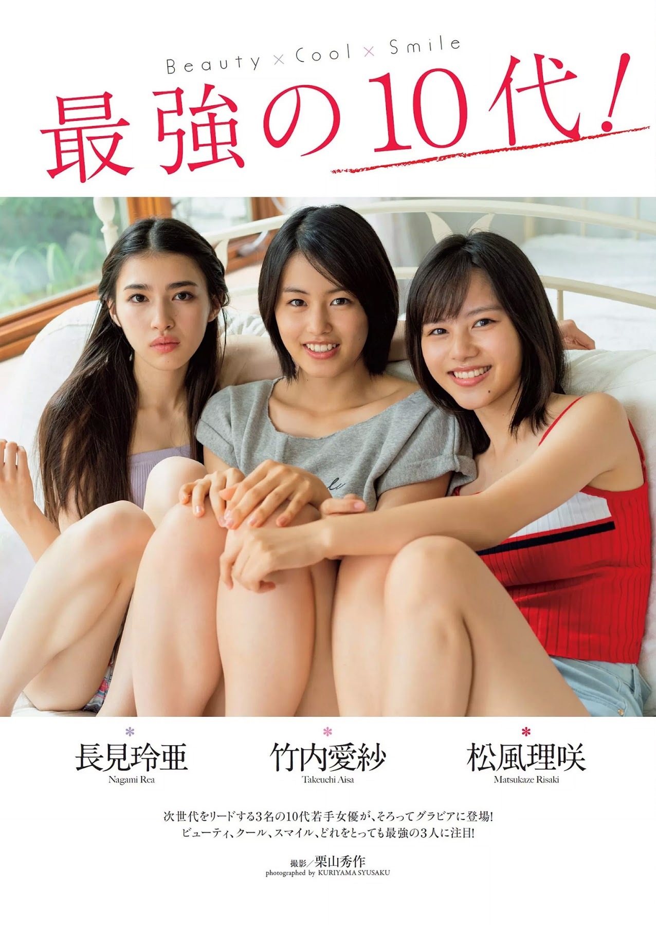竹内愛紗 新人女優のグラビア水着画像 7枚目