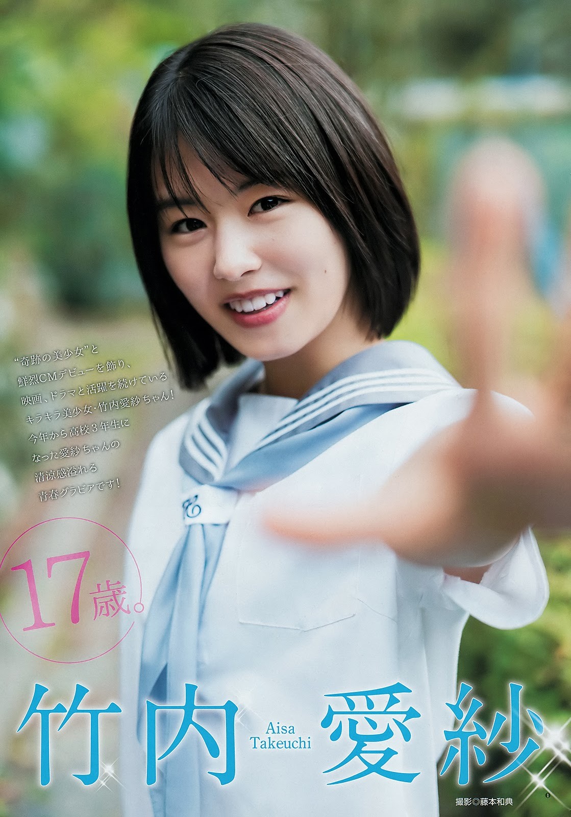 竹内愛紗 新人女優のグラビア水着画像 9枚目