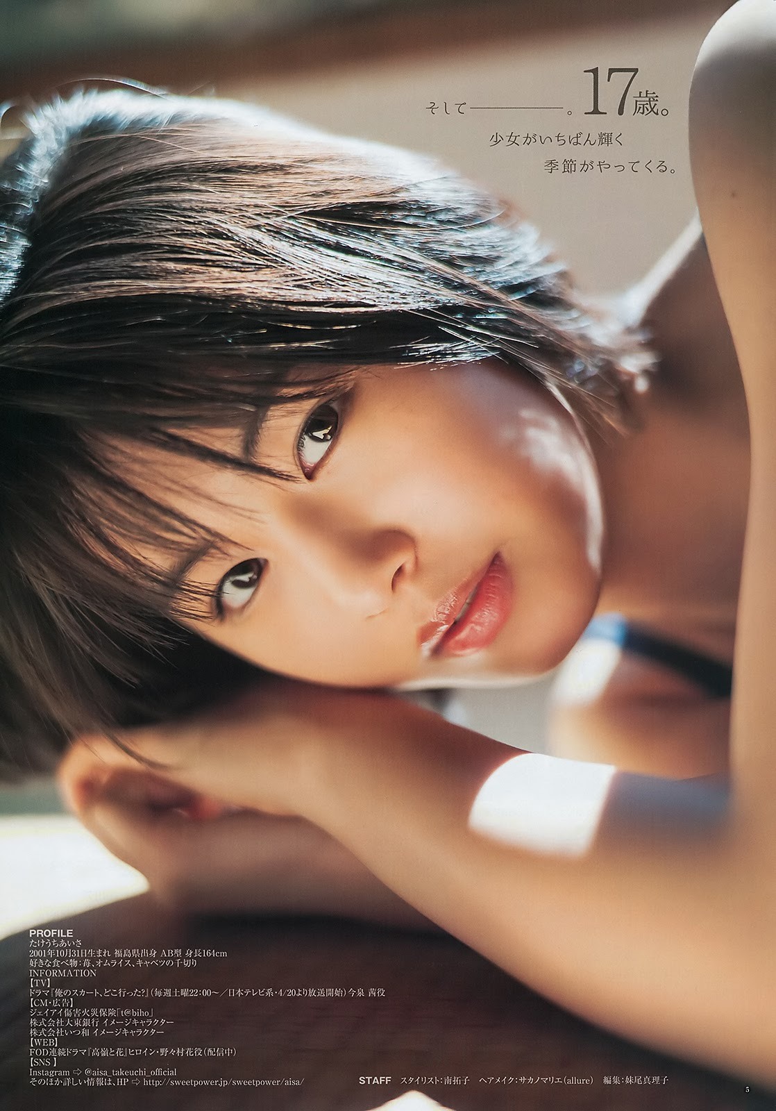 竹内愛紗 新人女優のグラビア水着画像 13枚目