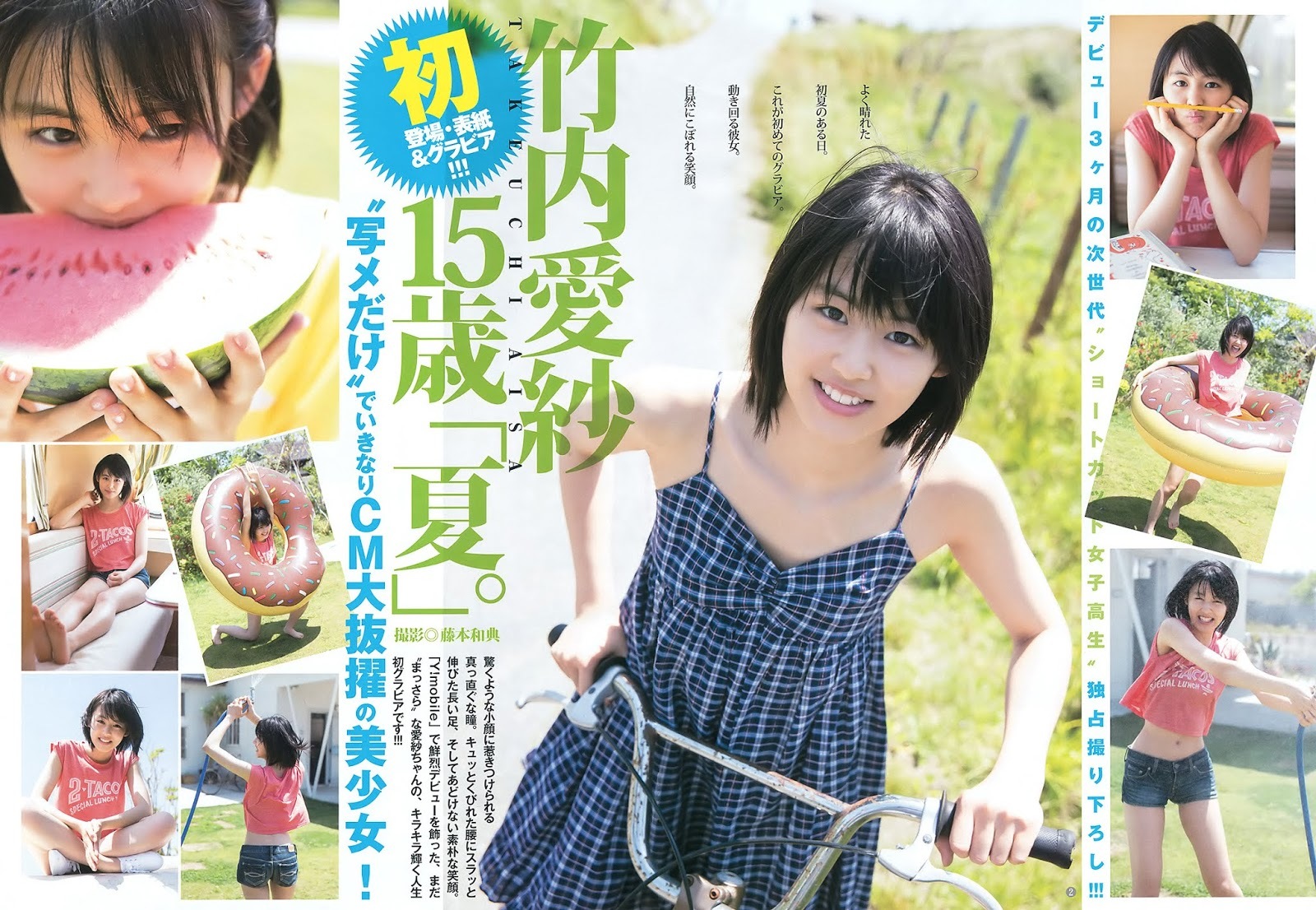 竹内愛紗 新人女優のグラビア水着画像 19枚目