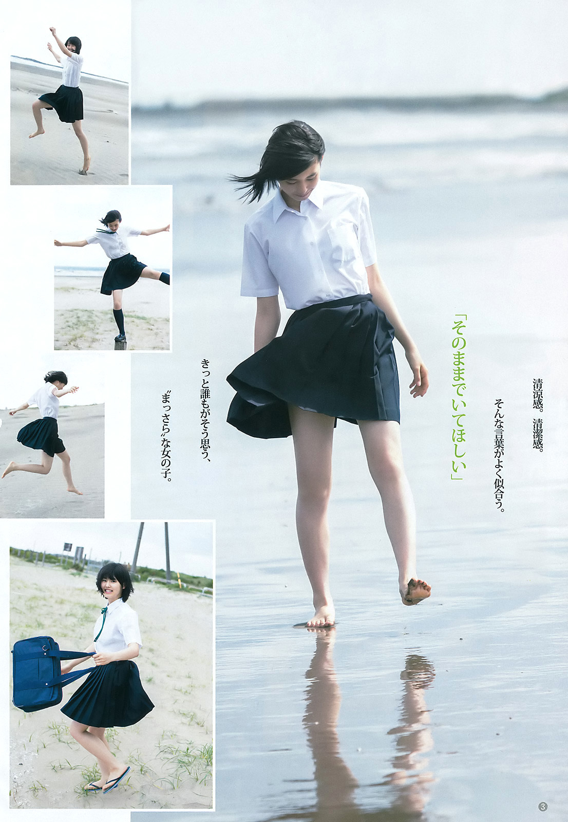 竹内愛紗 新人女優のグラビア水着画像 20枚目