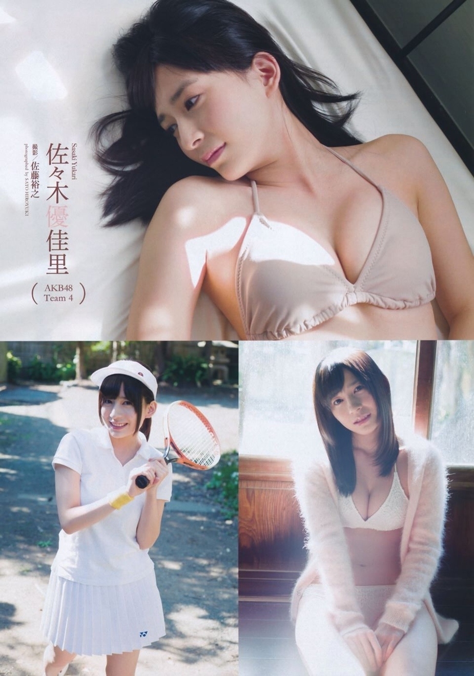 佐々木優佳里 最新グラビア水着画像 17枚目