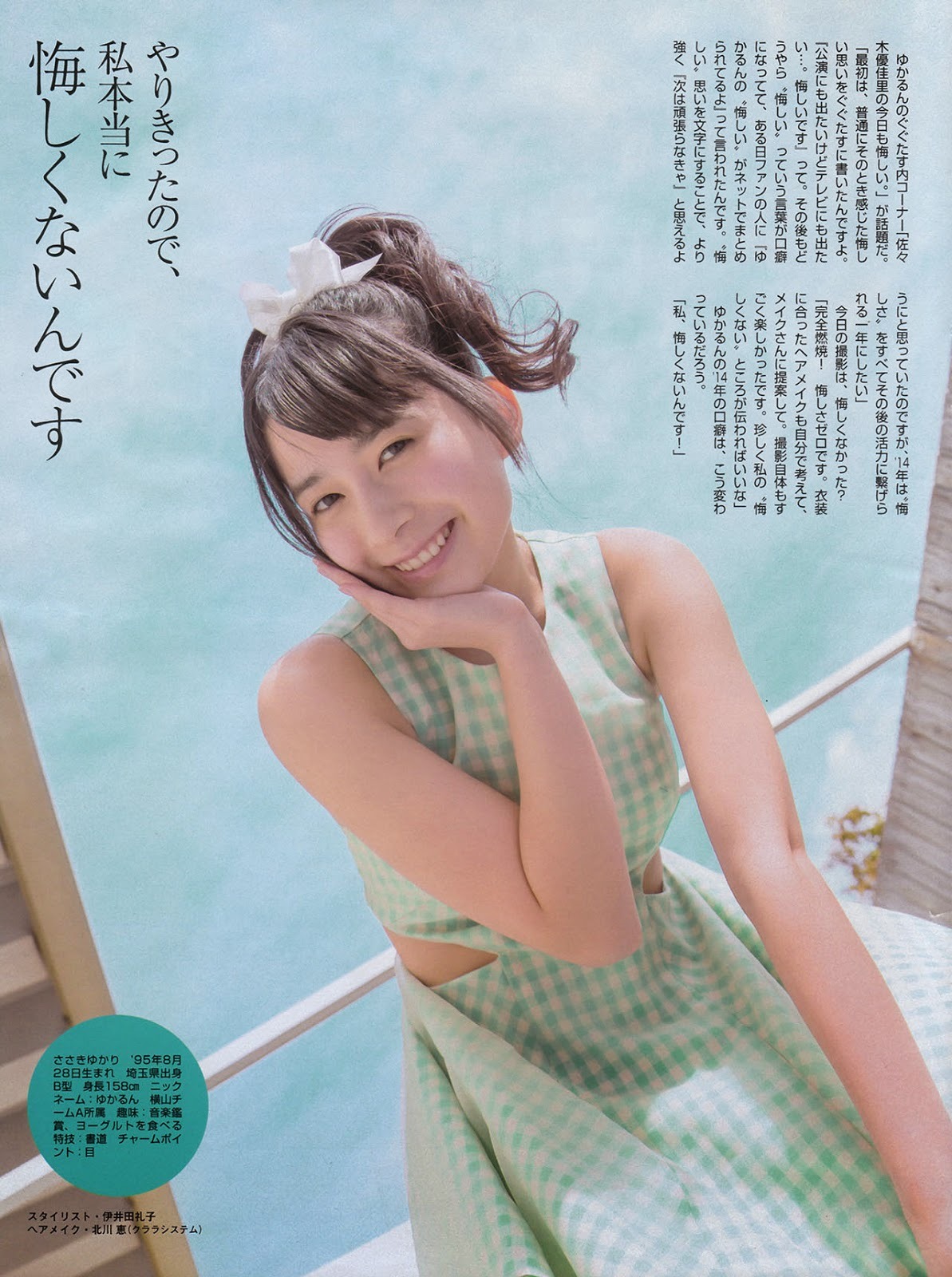 佐々木優佳里 最新グラビア水着画像 25枚目
