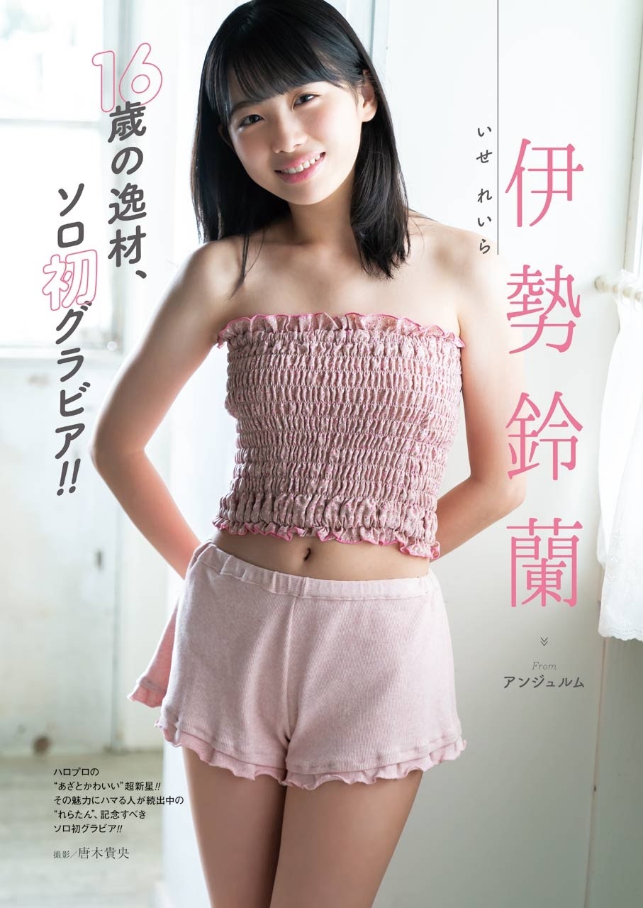 伊勢鈴蘭(アンジュルム)最新グラビア水着画像 8枚目