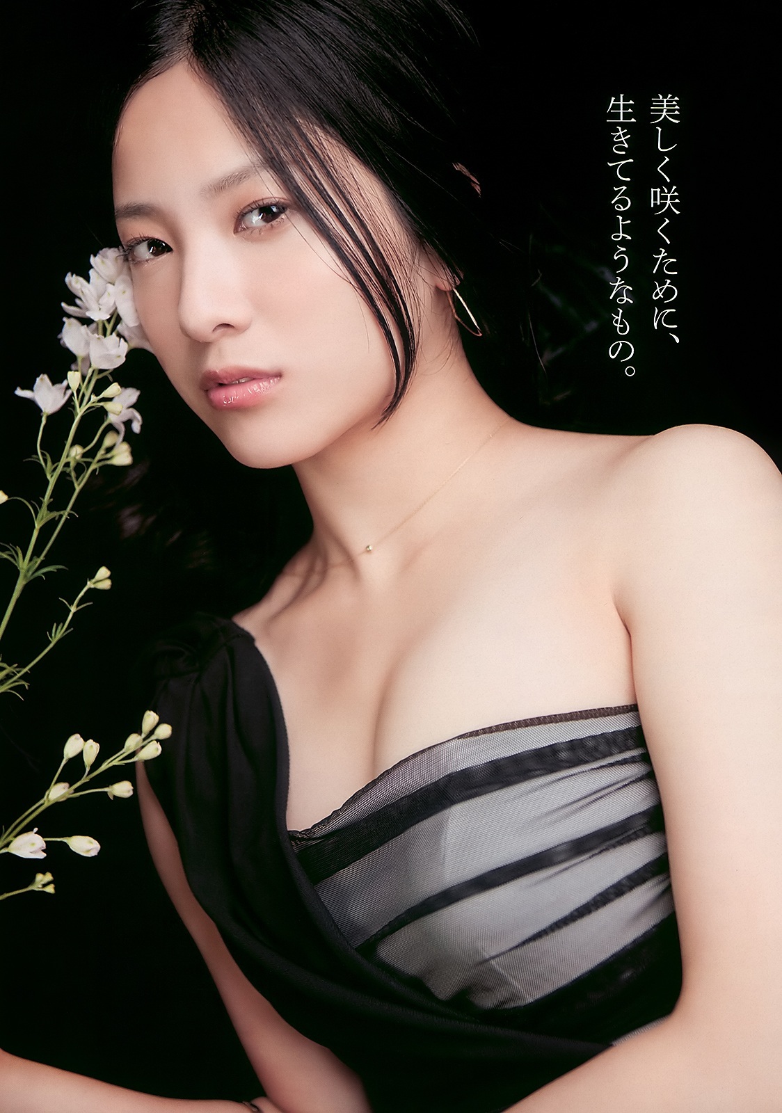 吉高由里子 グラビア、濡れ場画像 17枚目