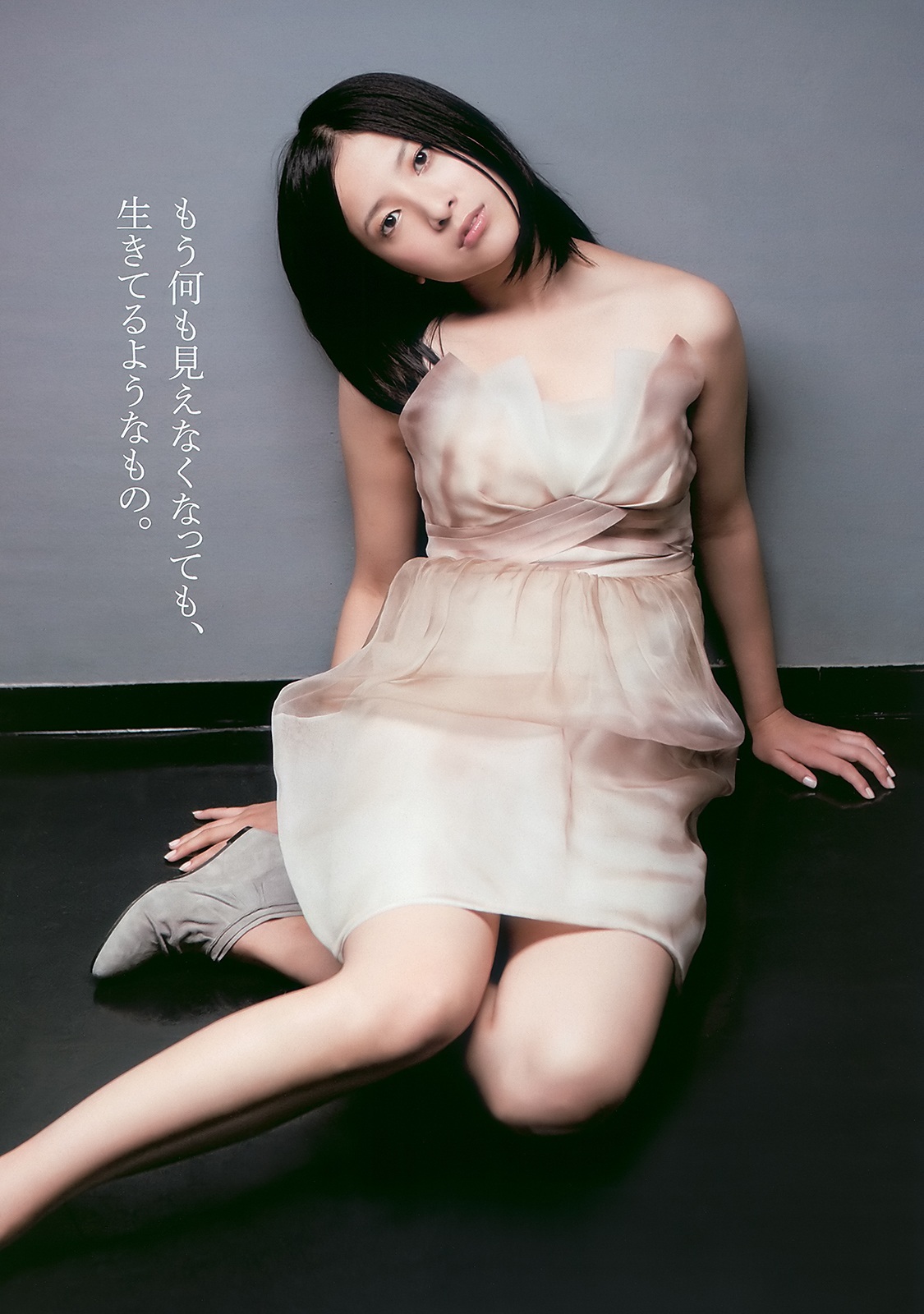 吉高由里子 グラビア、濡れ場画像 19枚目