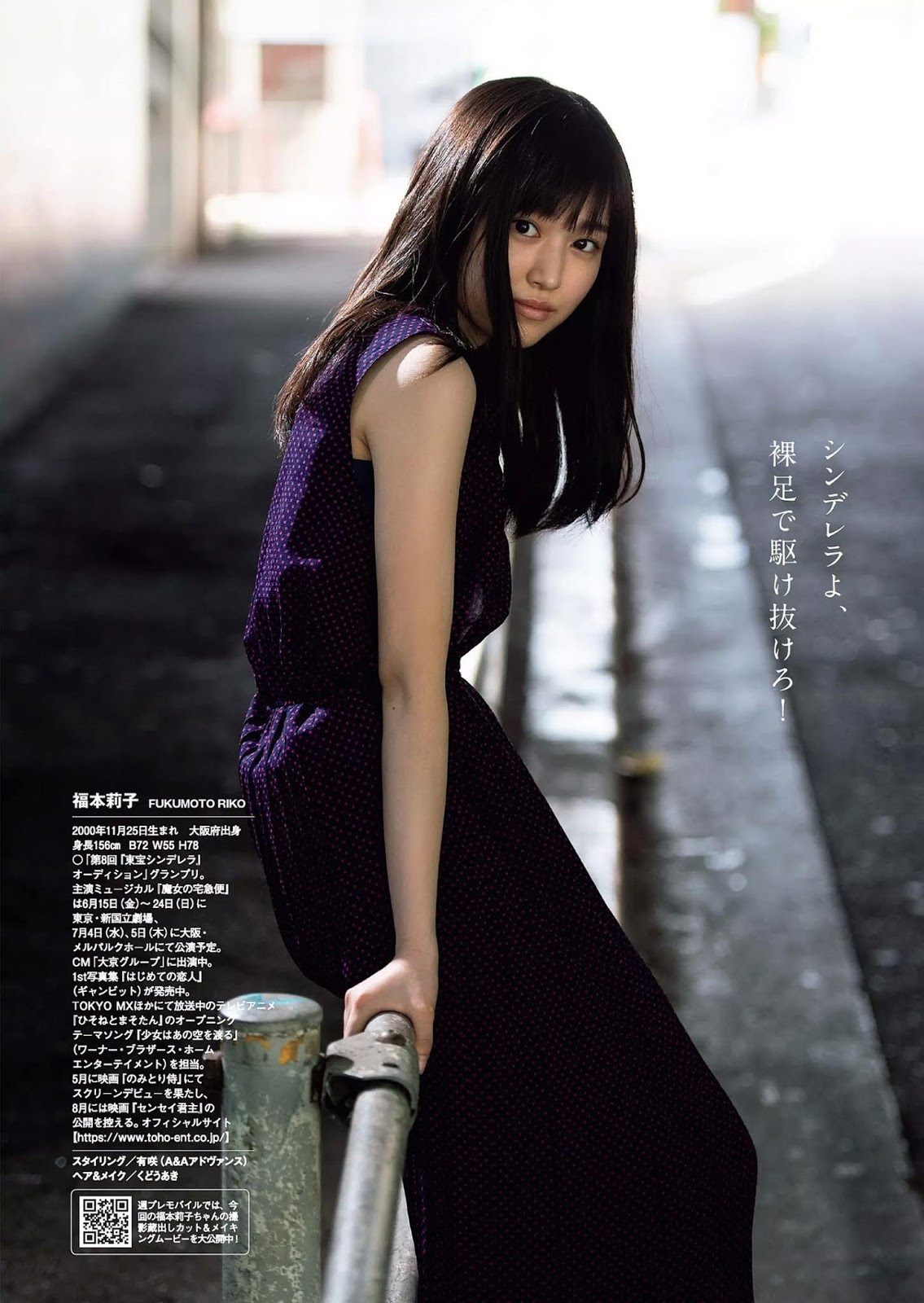 福本莉子 最新グラビア画像 25枚目