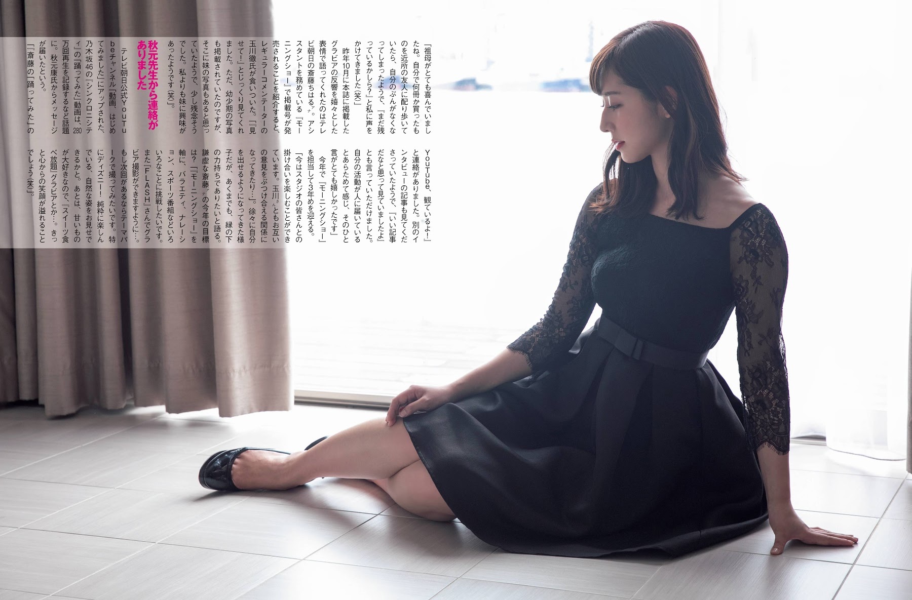 斎藤ちはる(テレ朝) 最新グラビアと胸チラ画像 4枚目