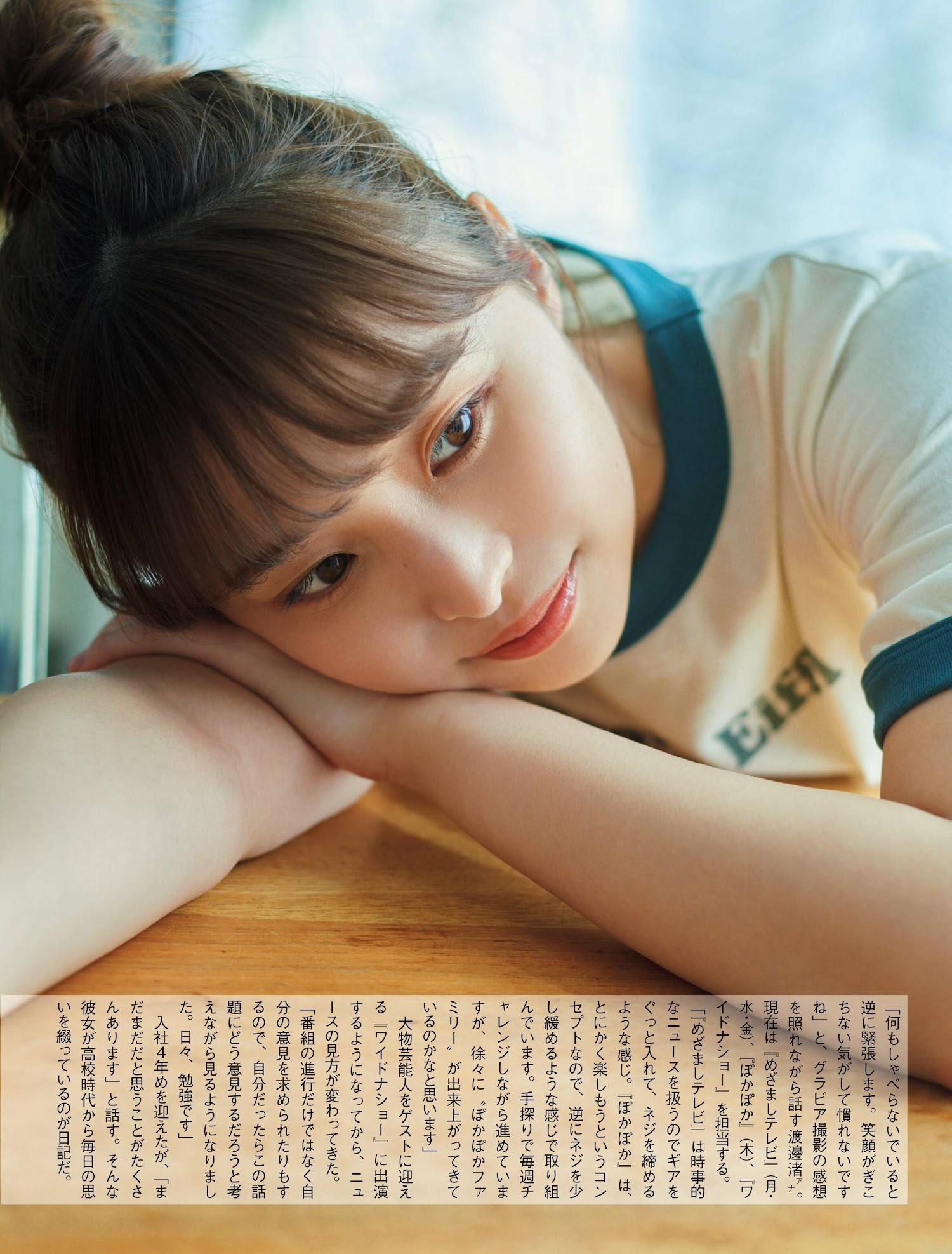 渡邊渚 最新グラビア画像 5枚目