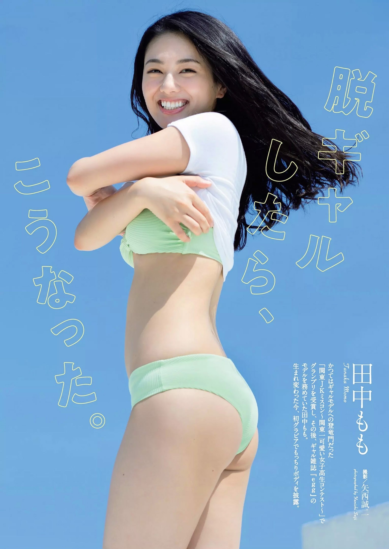 田中もも 最新グラビア含む水着画像 1枚目