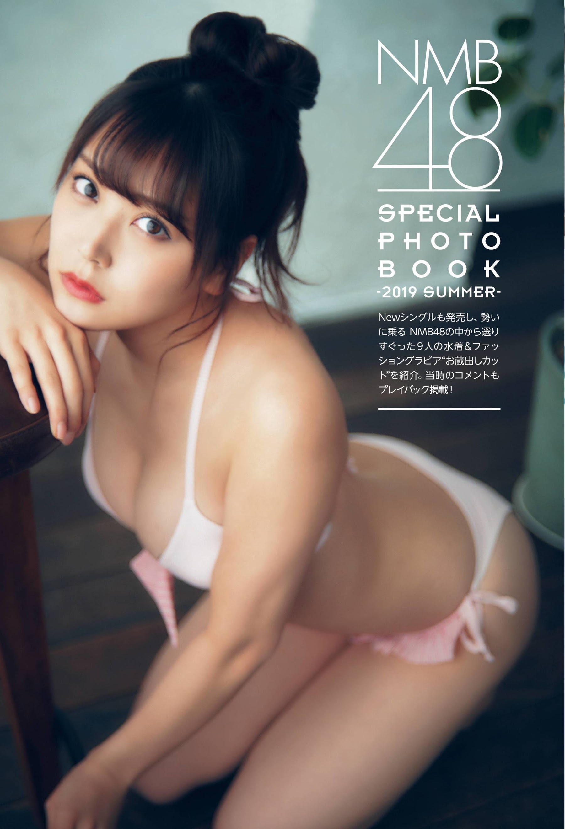 白間美瑠 グラビア水着画像③ 8枚目