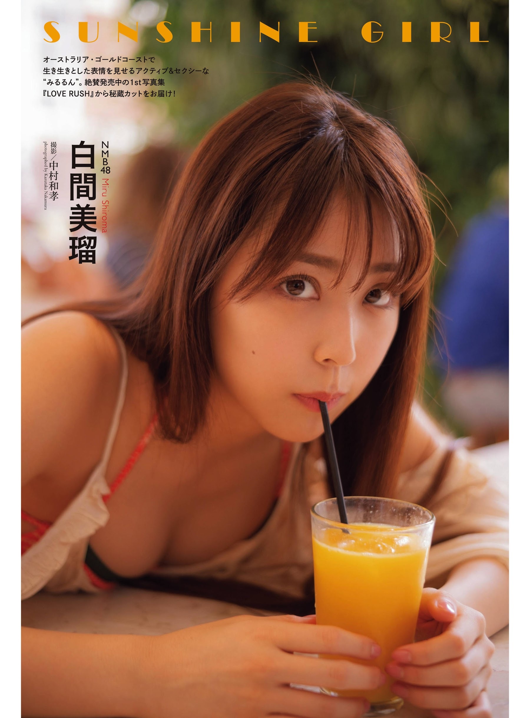 白間美瑠 グラビア水着画像③ 16枚目