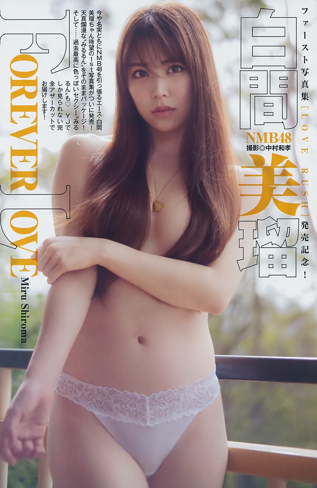 白間美瑠 グラビア水着画像③ 21枚目