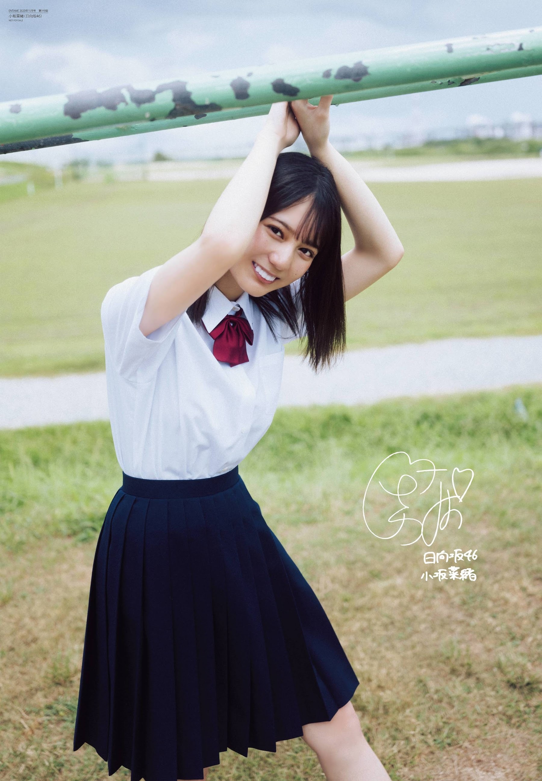 小坂菜緒(日向坂46) グラビア画像② 1枚目