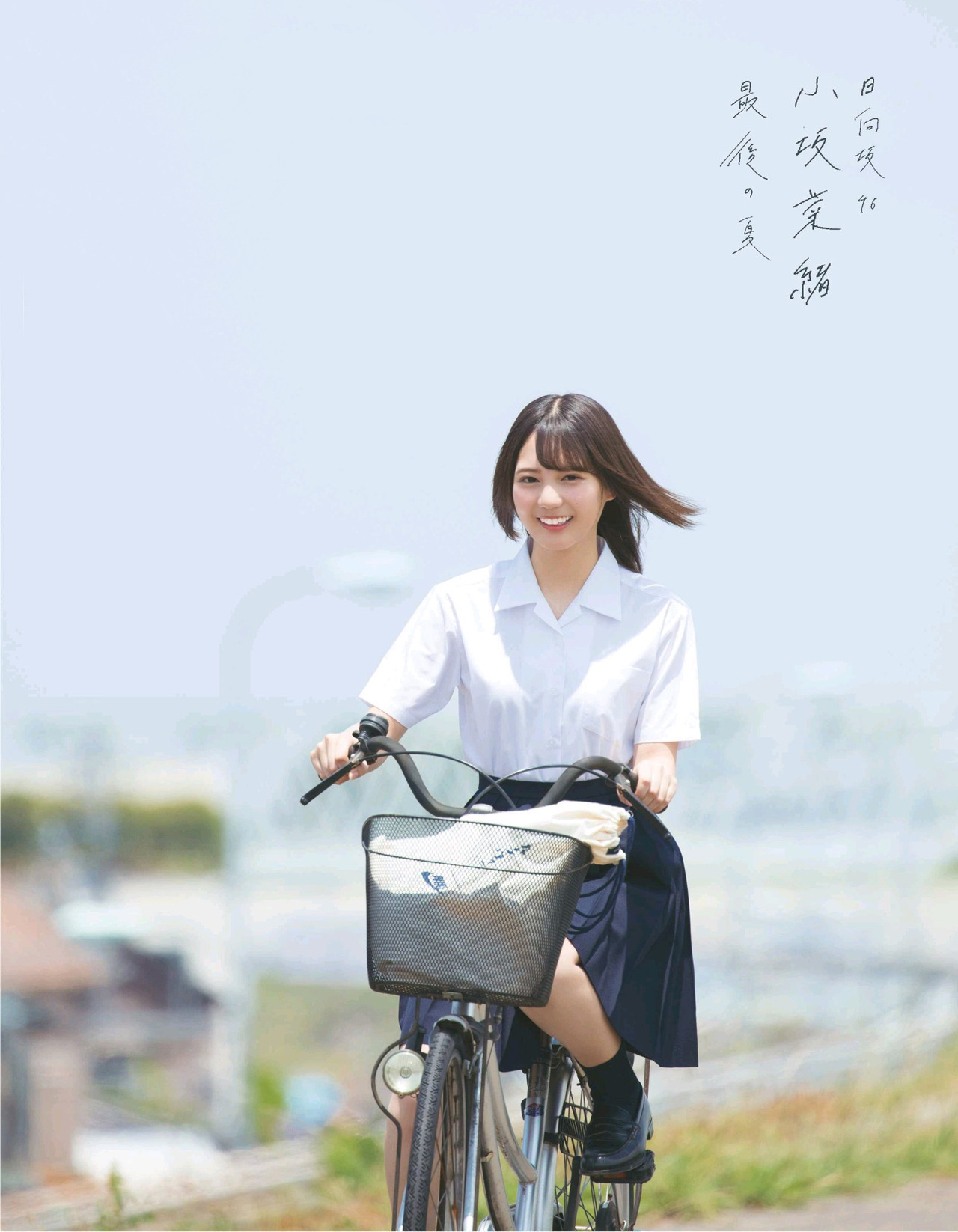 小坂菜緒(日向坂46) グラビア画像② 13枚目