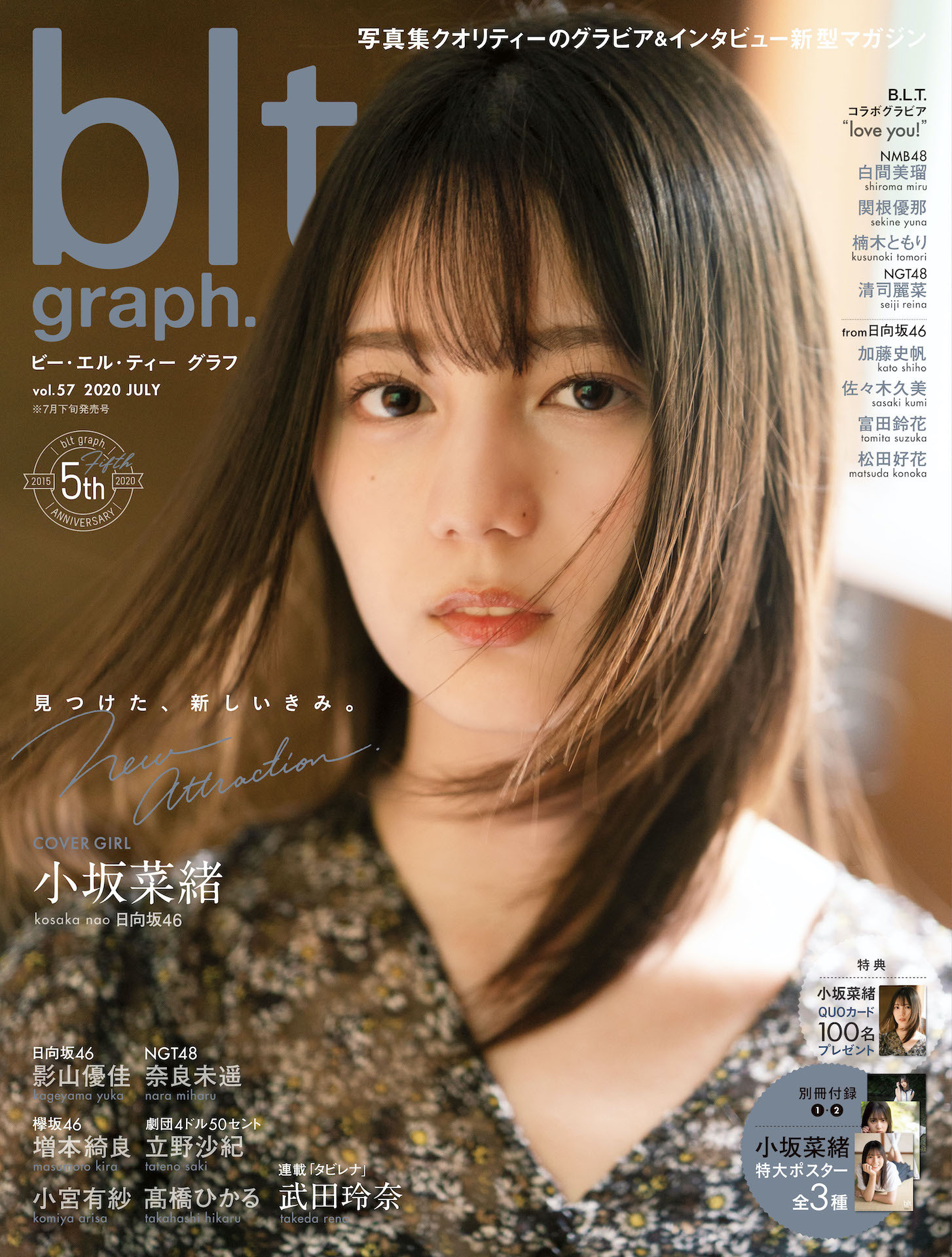 小坂菜緒(日向坂46) グラビア画像② 14枚目