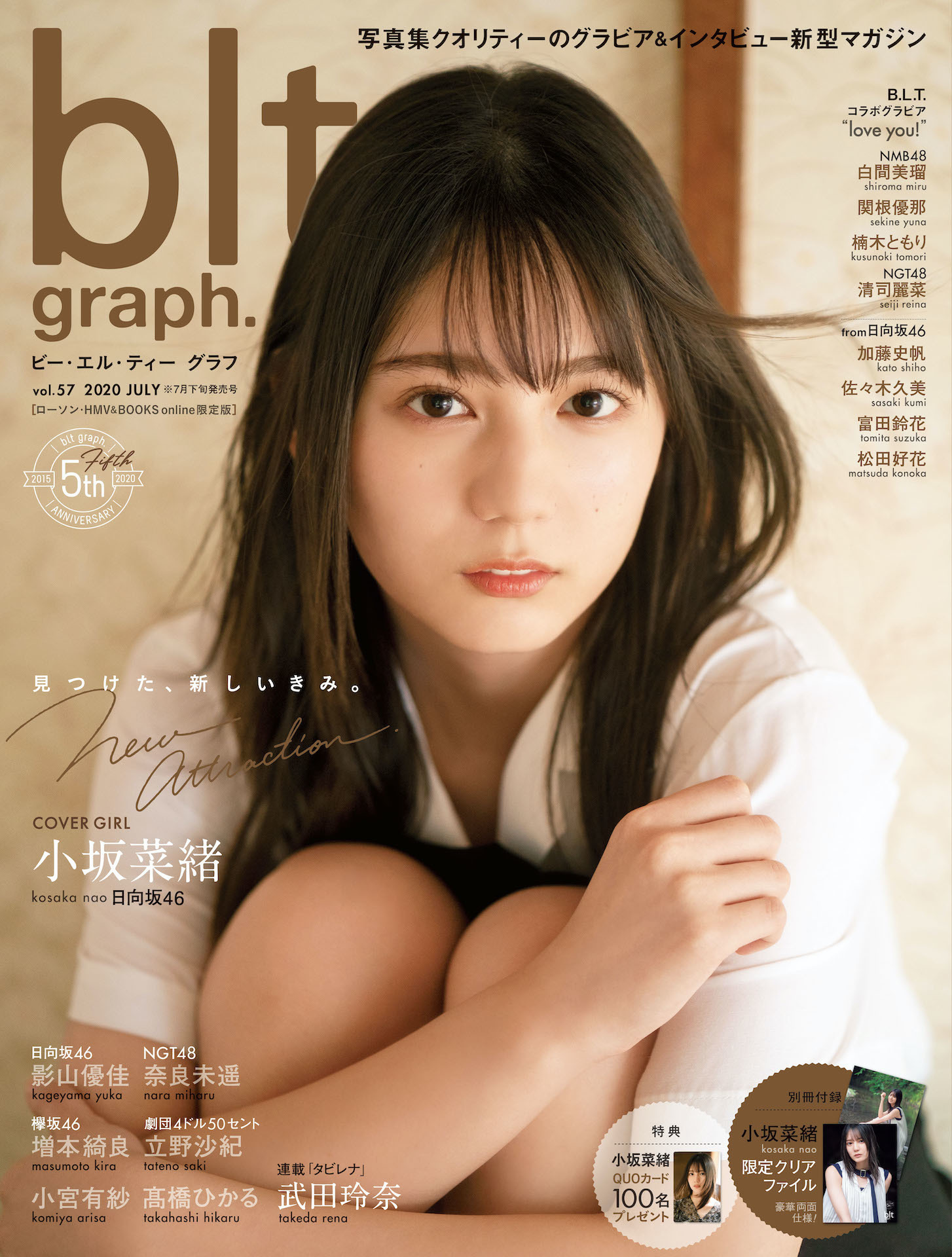 小坂菜緒(日向坂46) グラビア画像② 18枚目
