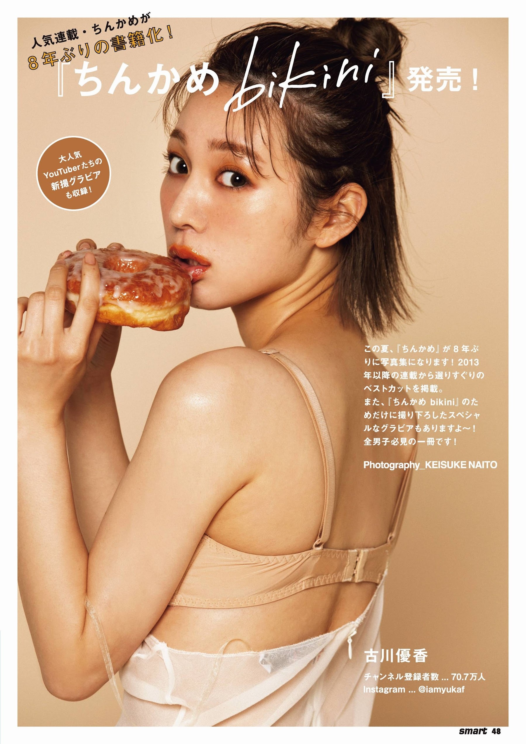 古川優香 最新グラビア含む水着画像 15枚目