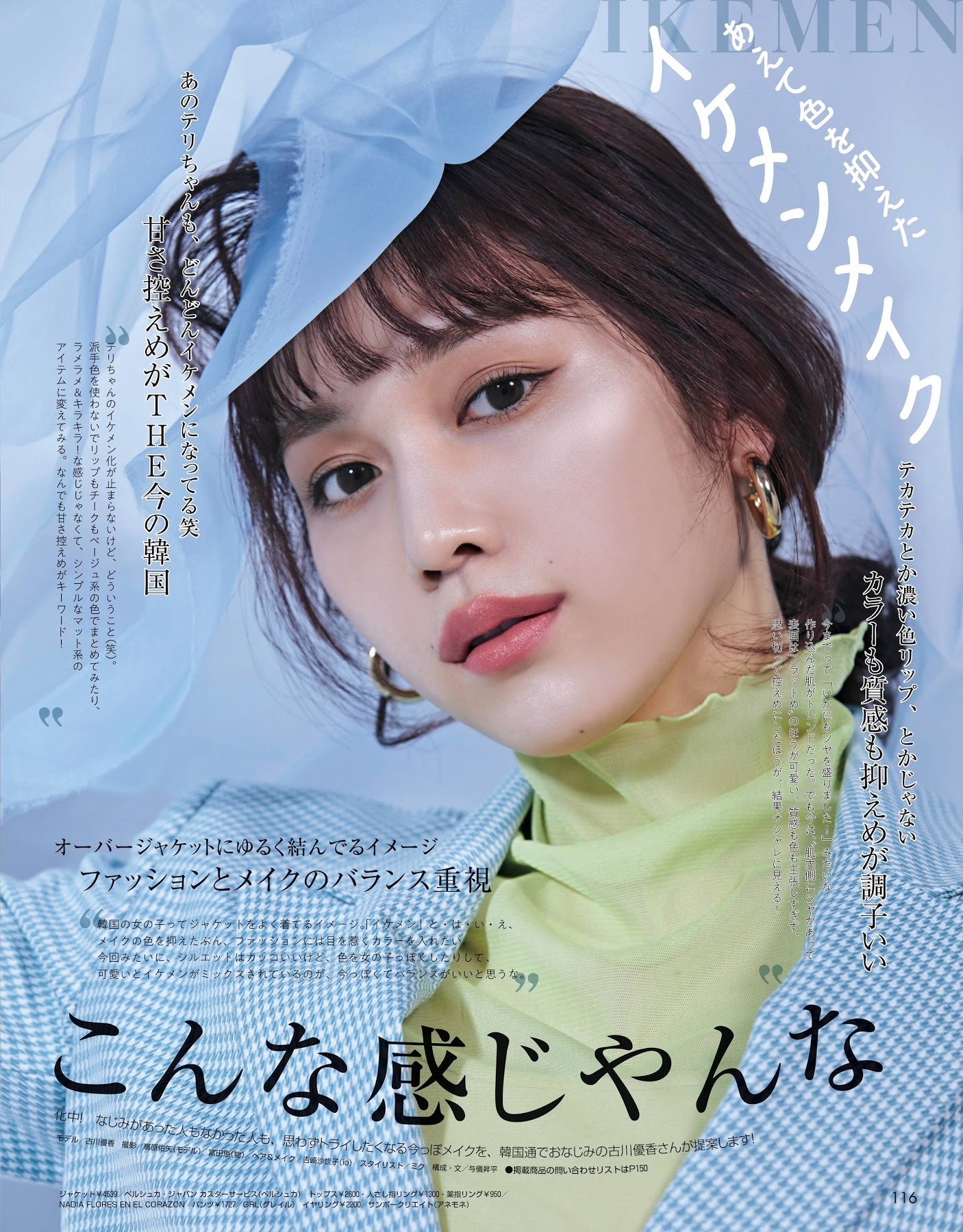 古川優香 最新グラビア含む水着画像 16枚目