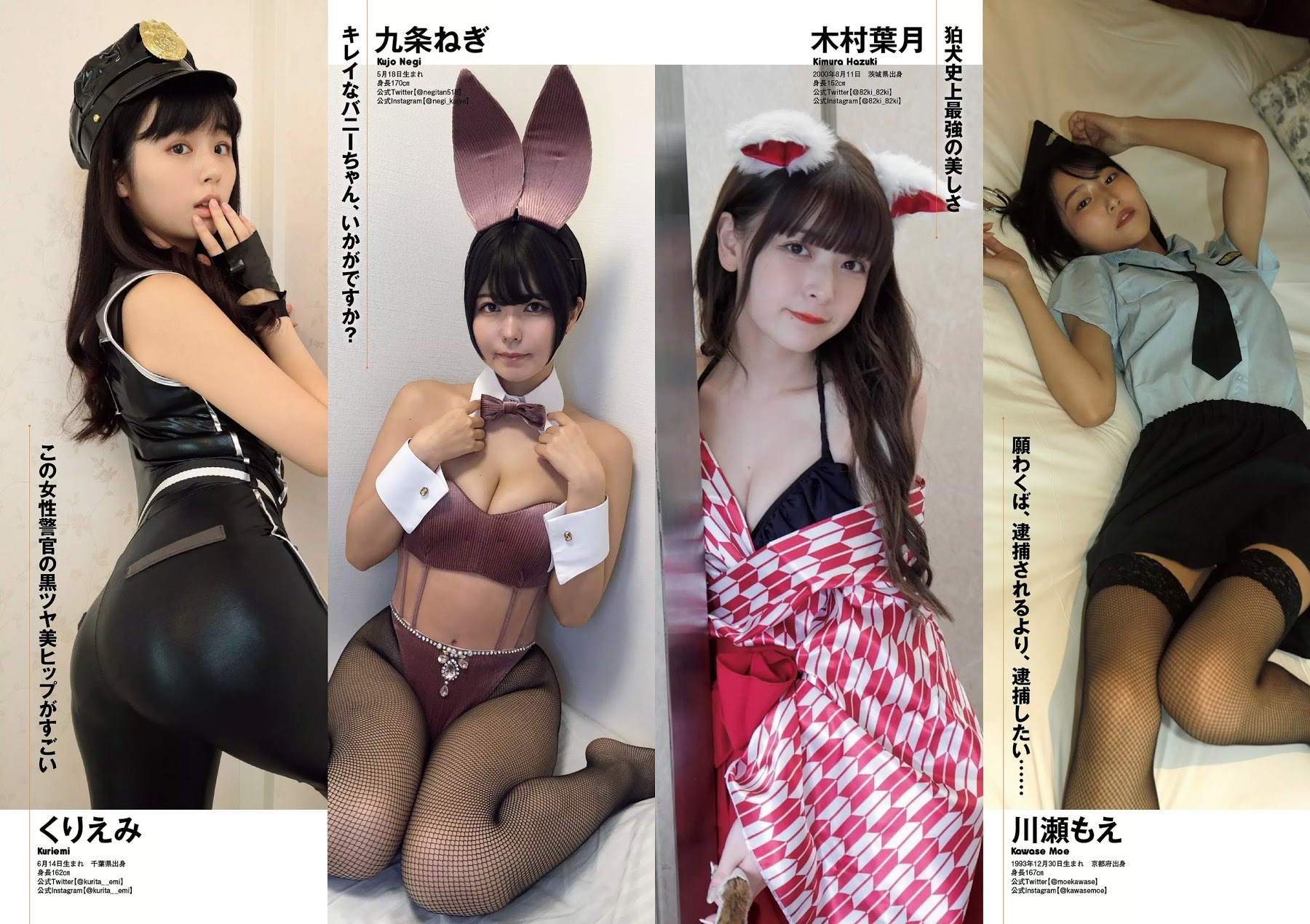週プレ セクシー宅コス自撮り43連発 4枚目