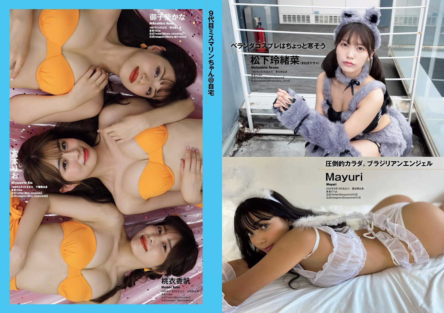週プレ セクシー宅コス自撮り43連発 9枚目