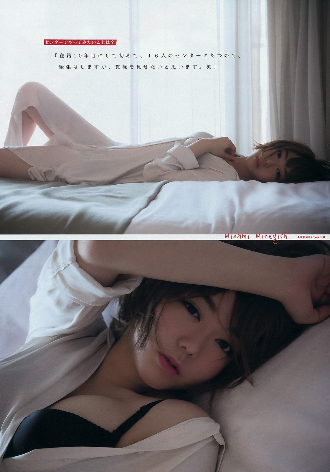 峯岸みなみ グラビア水着画像 10枚目