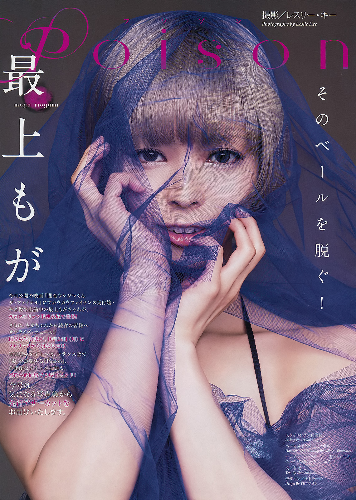 白濱美兎 最新グラビア水着画像⑧ 11枚目