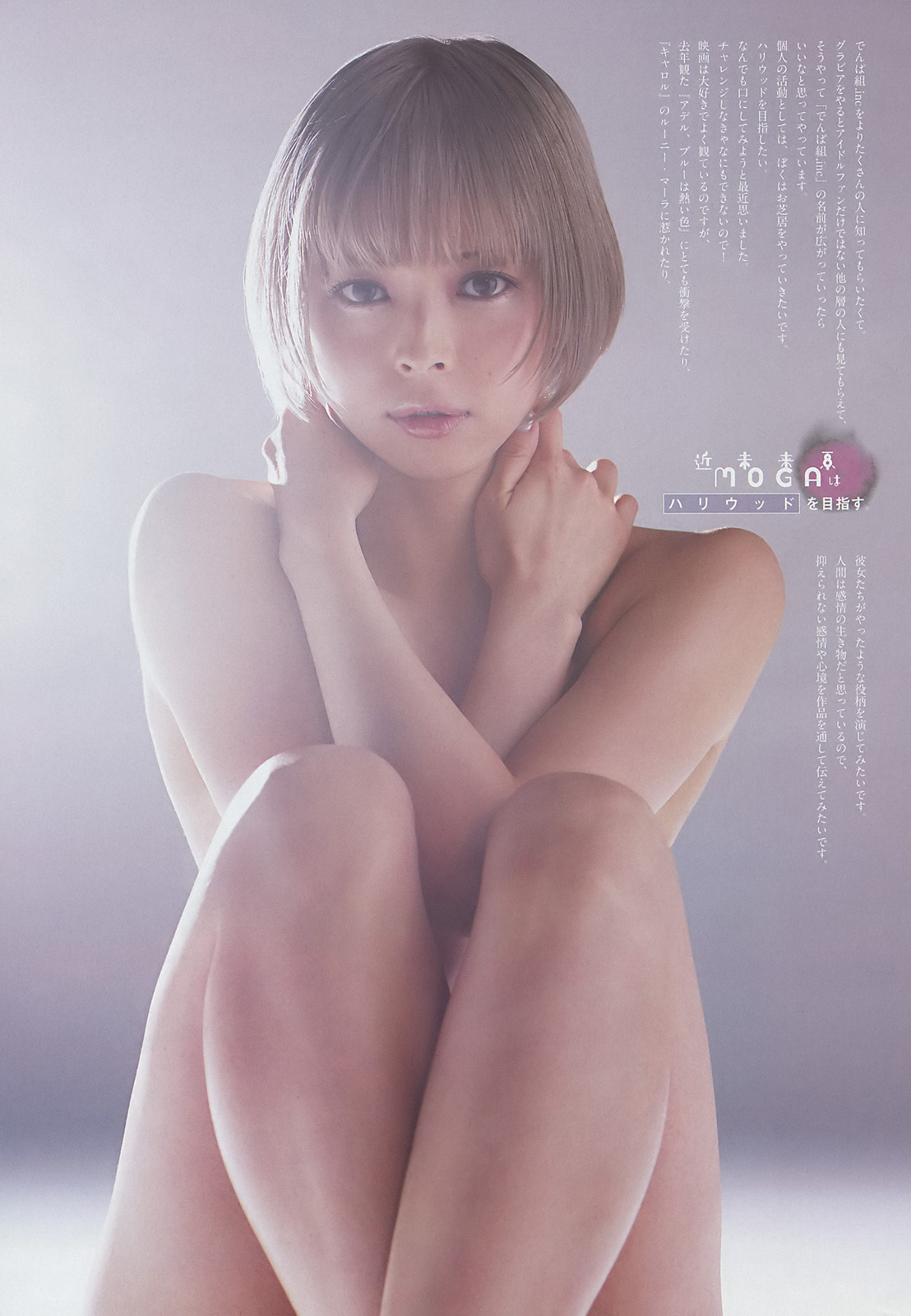 白濱美兎 最新グラビア水着画像⑧ 15枚目