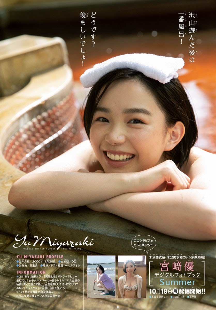 宮﨑優 最新グラビア含む水着画像 9枚目