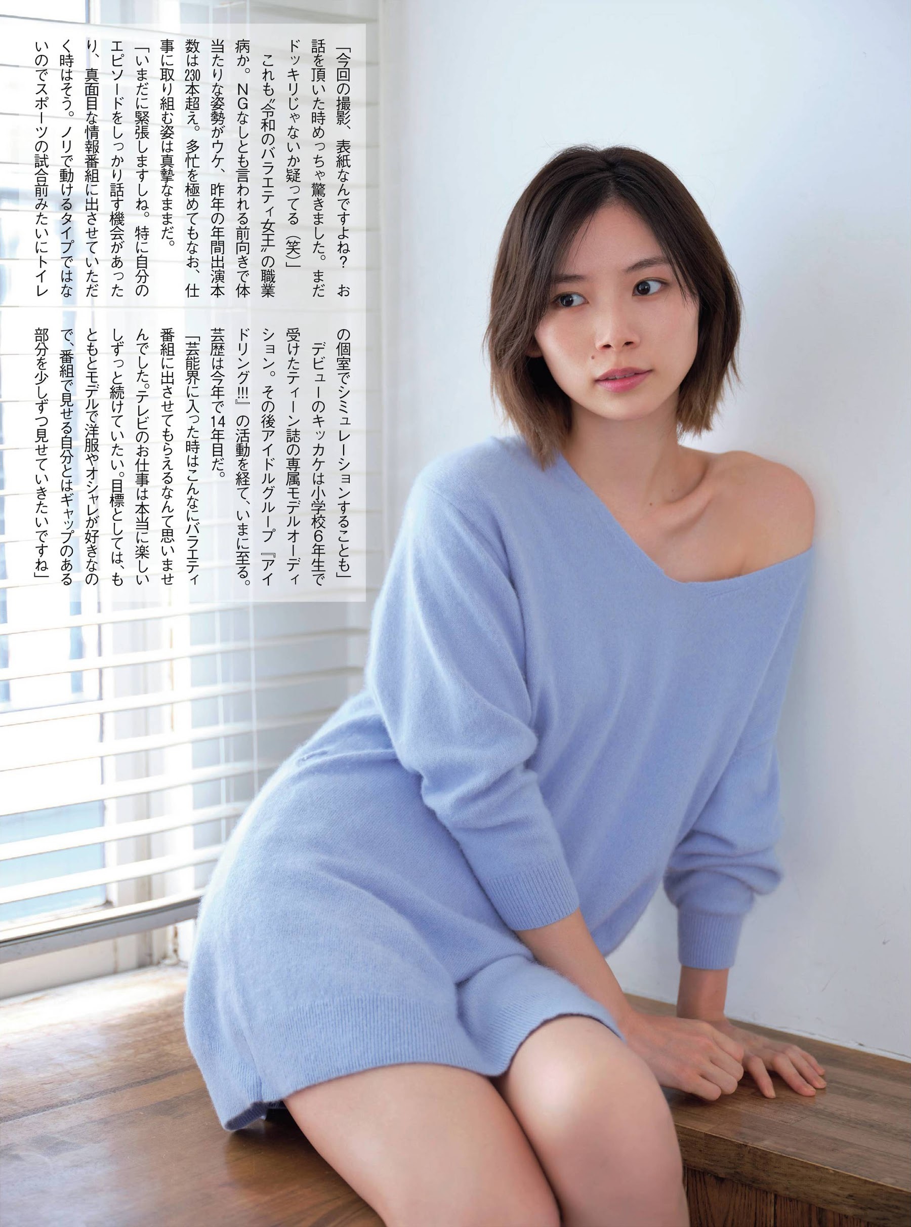 朝日奈央 フライデー最新グラビア含む水着画像 6枚目
