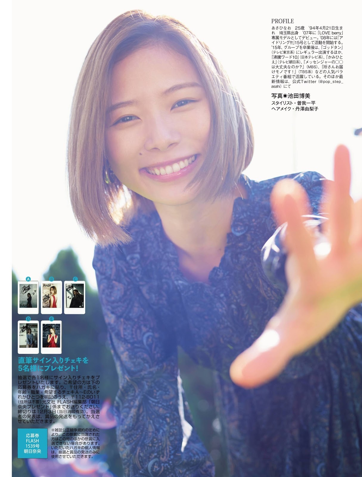 朝日奈央 フライデー最新グラビア含む水着画像 20枚目