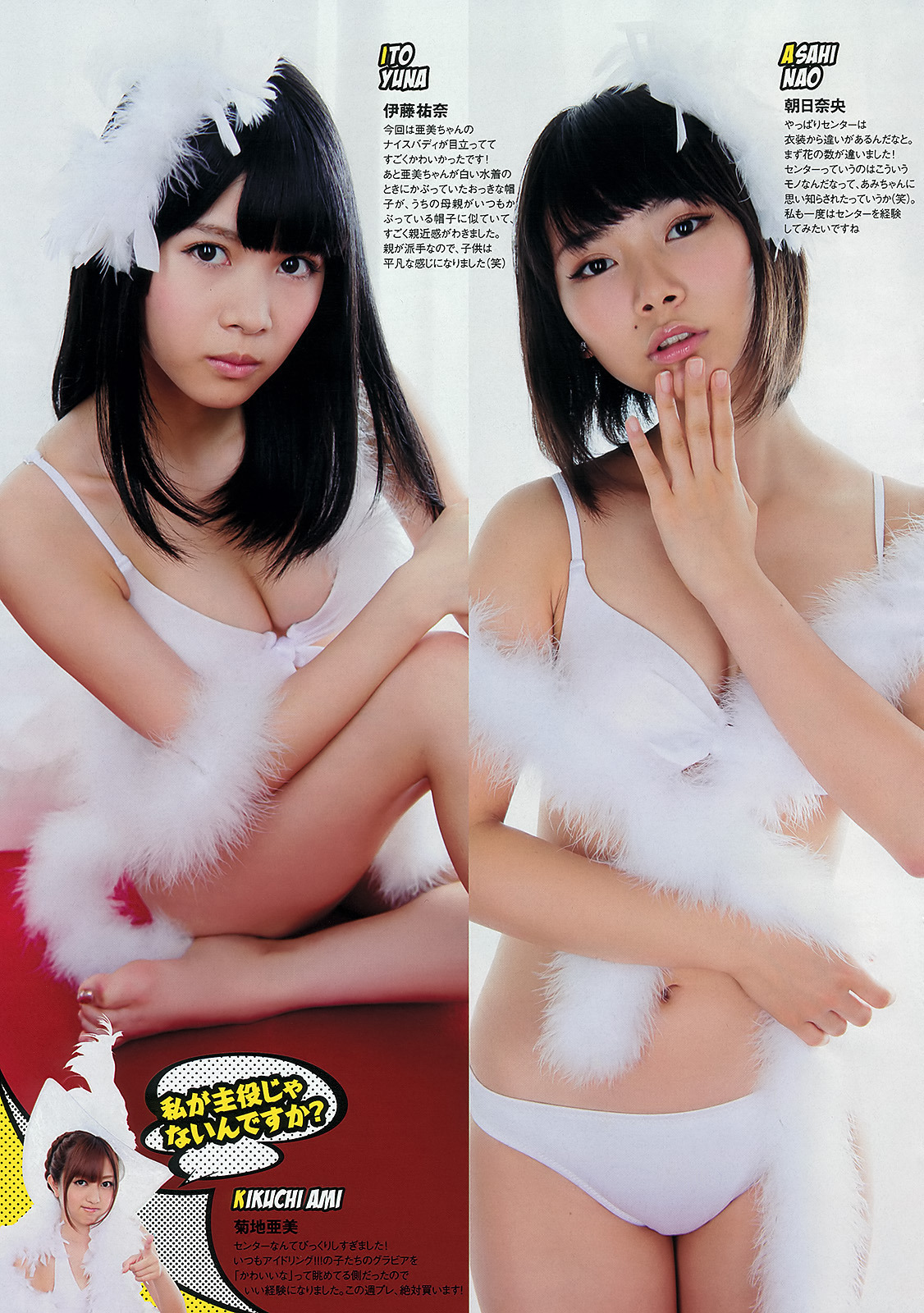 朝日奈央 フライデー最新グラビア含む水着画像 23枚目