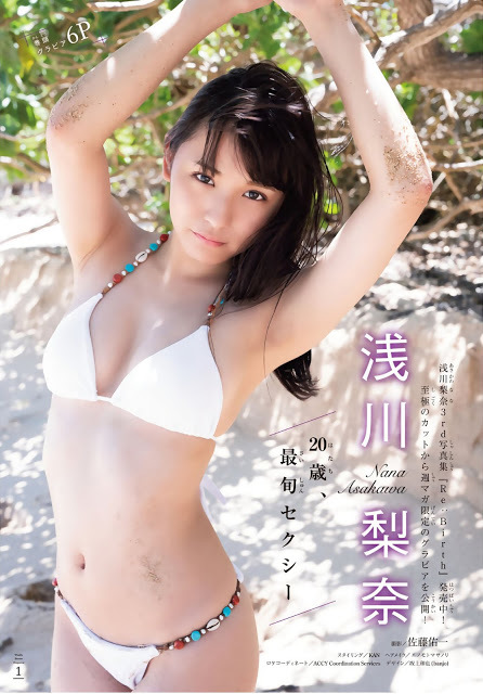 浅川梨奈 グラビア水着画像① 9枚目