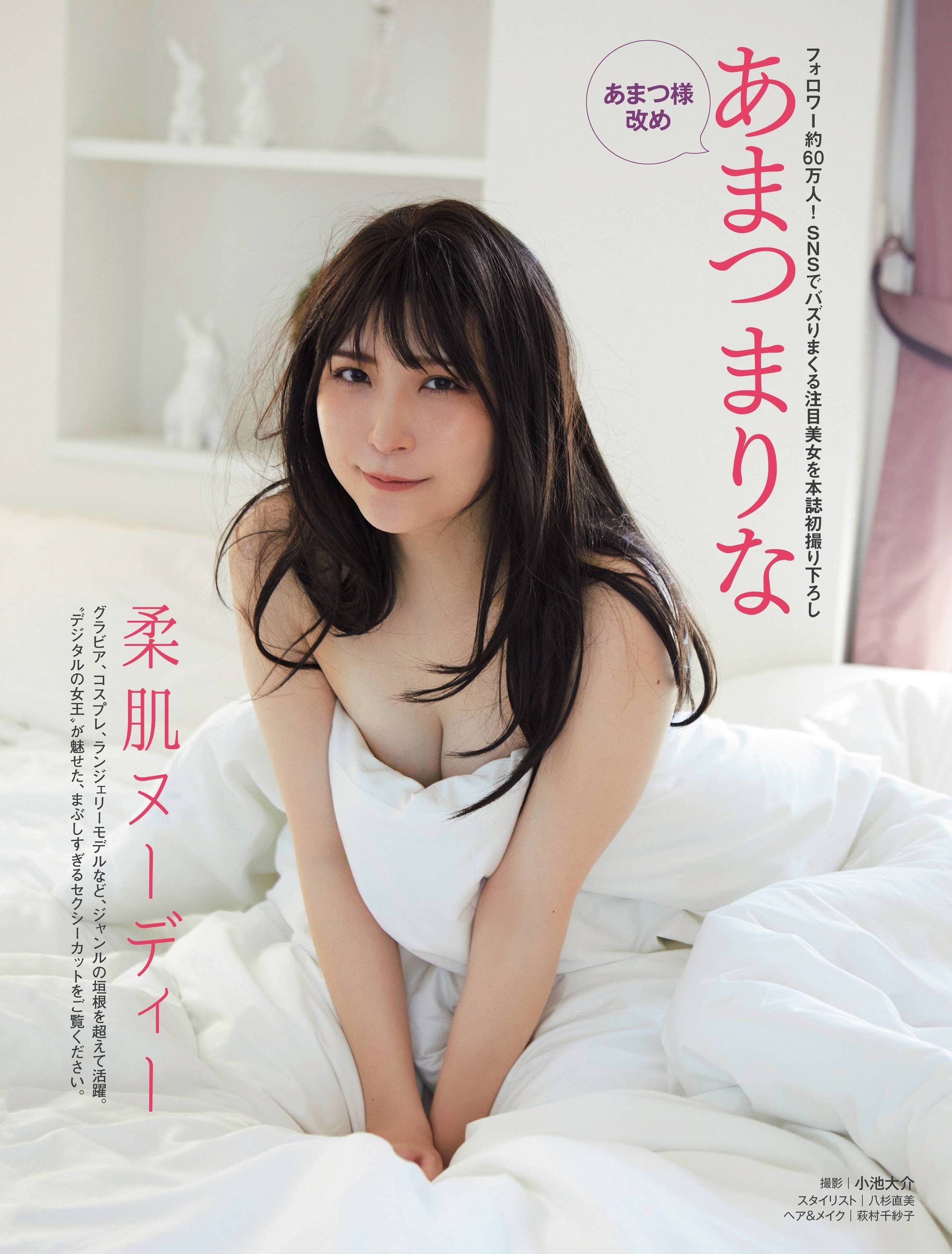 あまつまりな(あまつ様)グラビア水着画像④ 2枚目