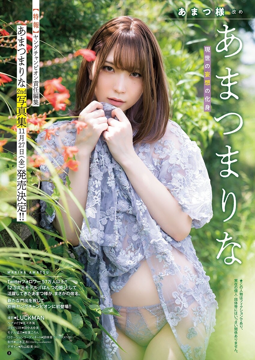あまつまりな(あまつ様)グラビア水着画像④ 10枚目