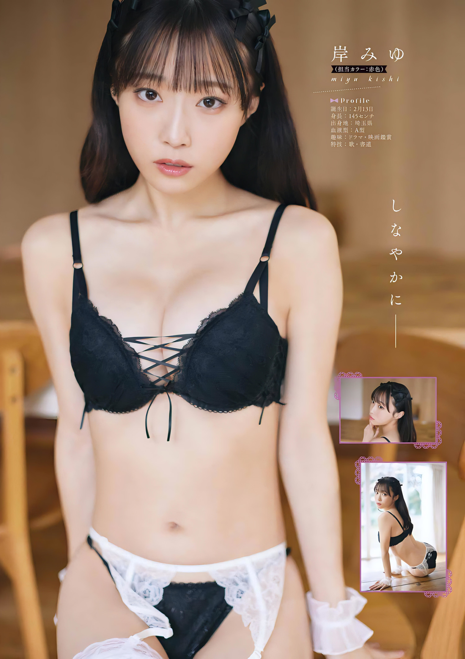 #ババババンビ 最新グラビア含む水着画像 3枚目